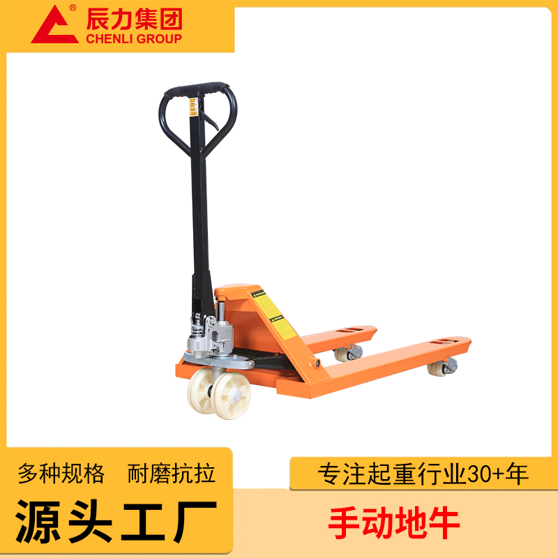手動(dòng)地牛